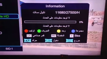 القناة المفتوحة: تردد الجزائرية الرياضية على نايل سات لمباراة تونس ونيجيريا
